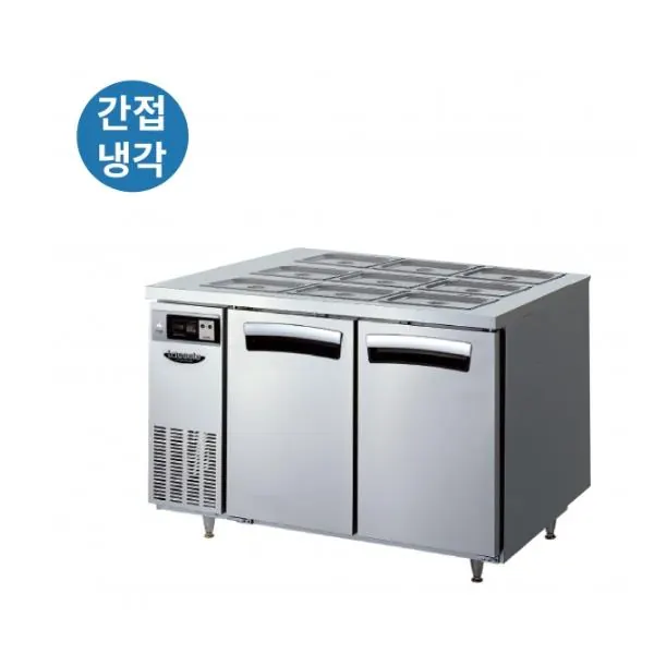 간냉식 올스텐 업소용 밧드테이블형 냉장고 288L 2도어 가로 1200 자동성에제거