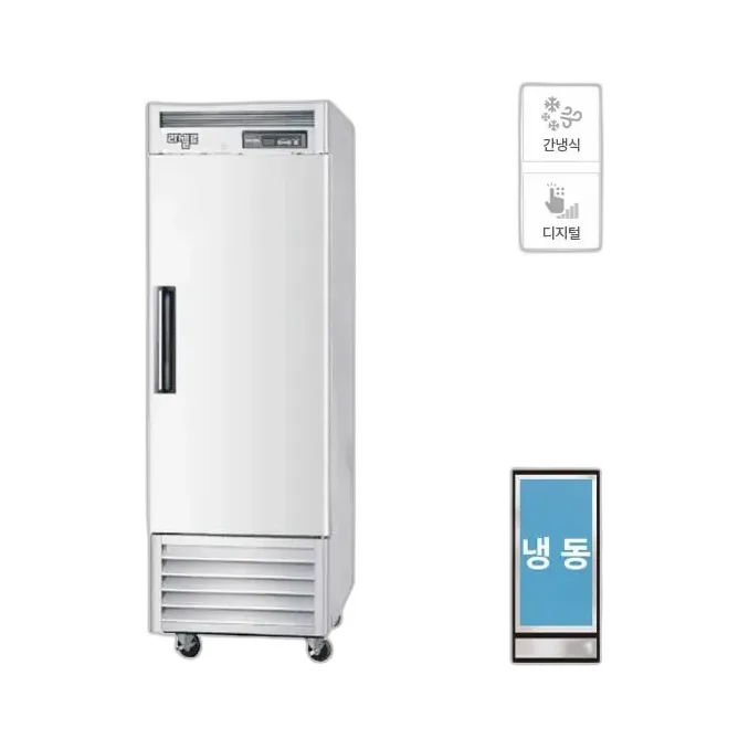라셀르 간냉식 스테인레스 냉동고 535