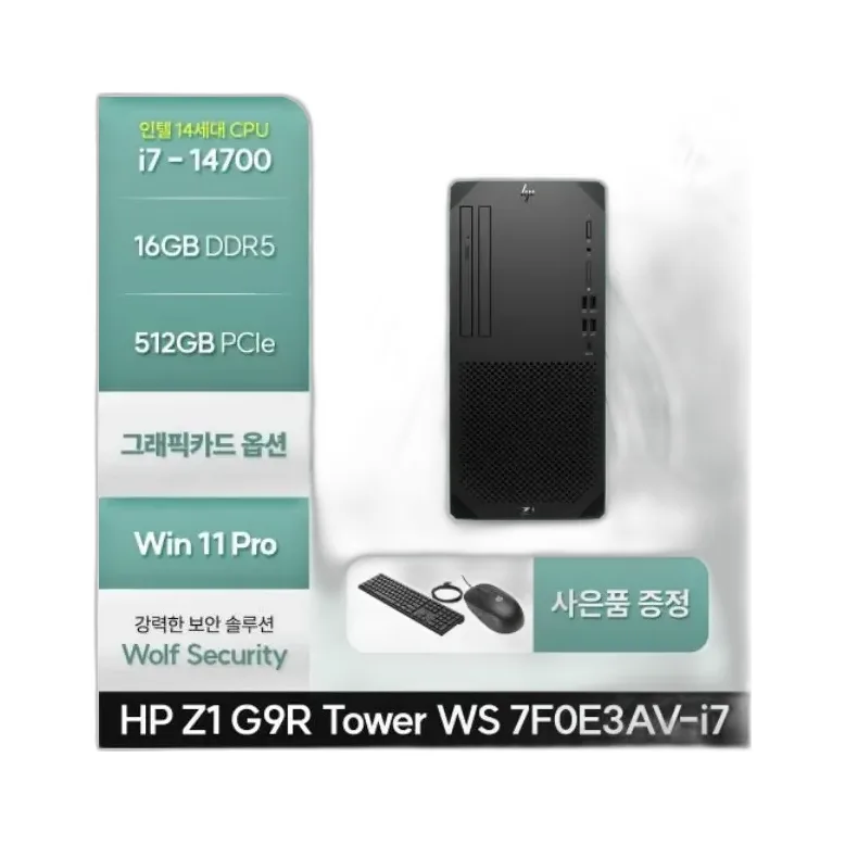 HP Z1 워크스테이션 G9R 7F0E3AV-Z1(7)